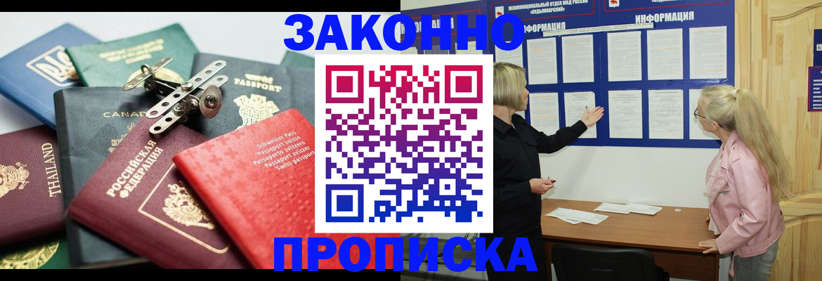 где прописаться в Архангельской области